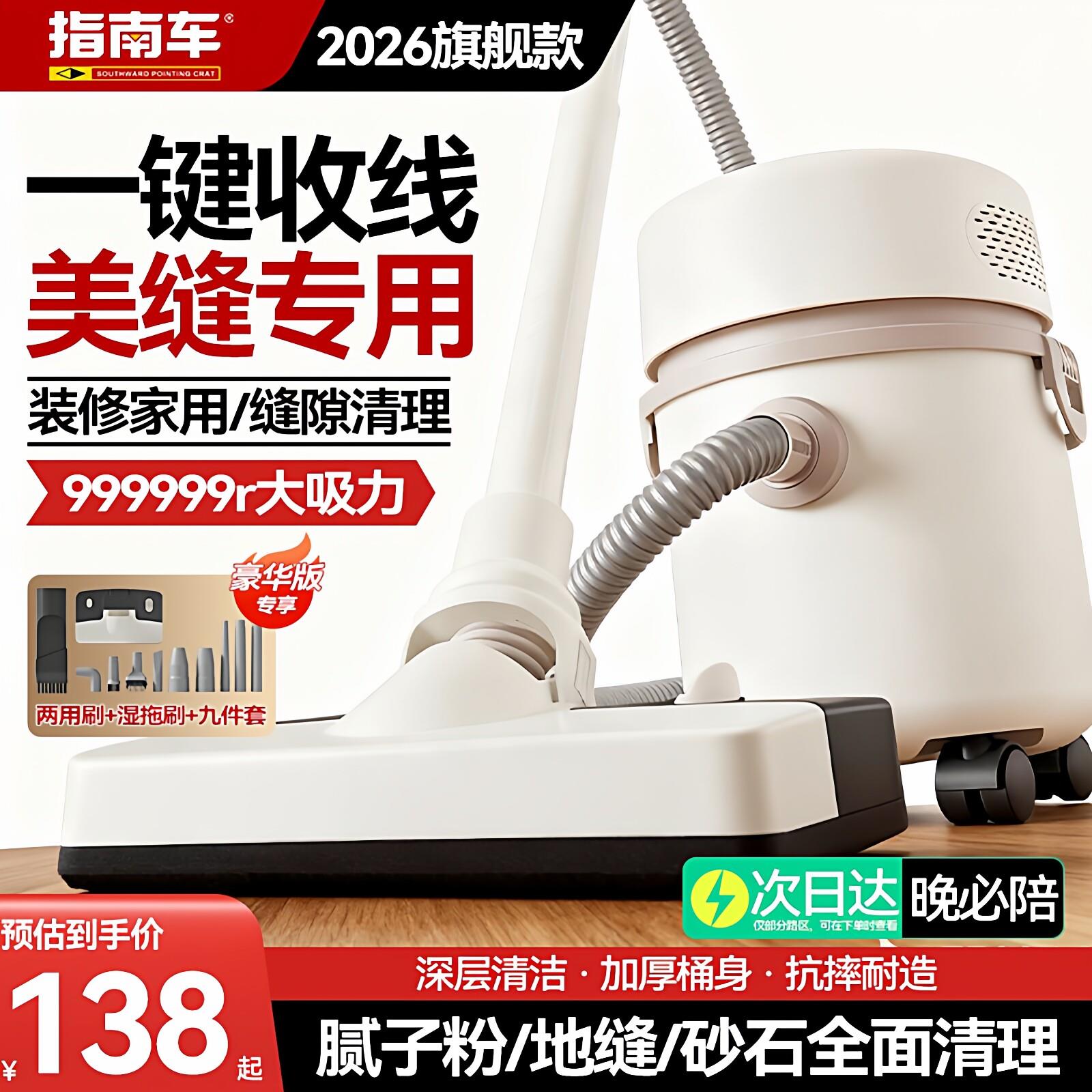 指南车吸尘器家用大吸力猫毛强力静音工业开荒保洁美缝商用吸尘机