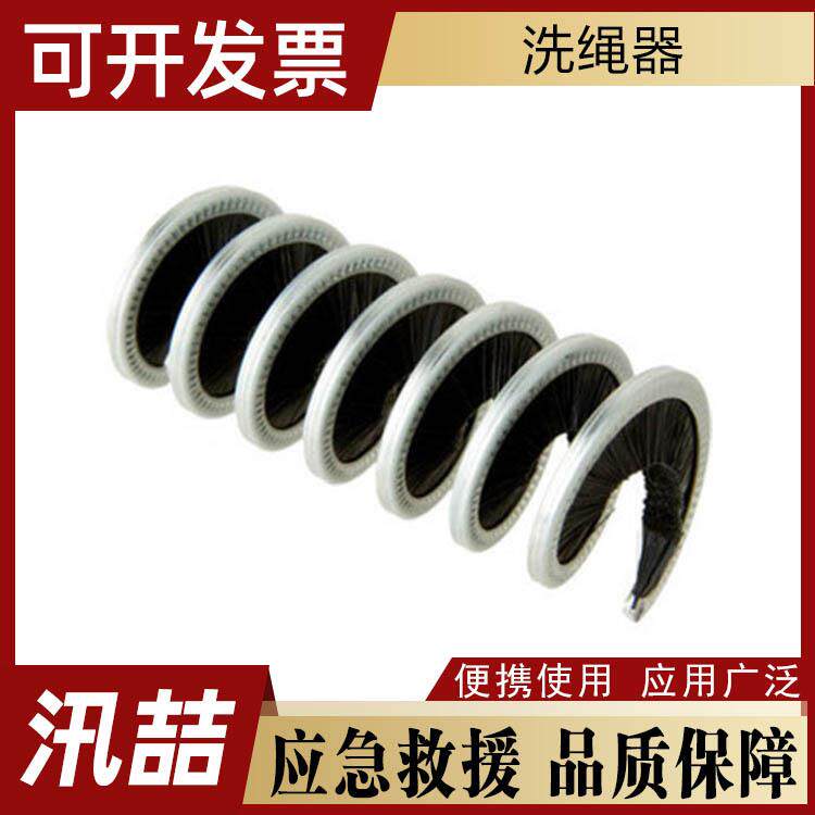 洗绳刷绳索清洁器户外防护登山绳攀岩绳索清洁装备