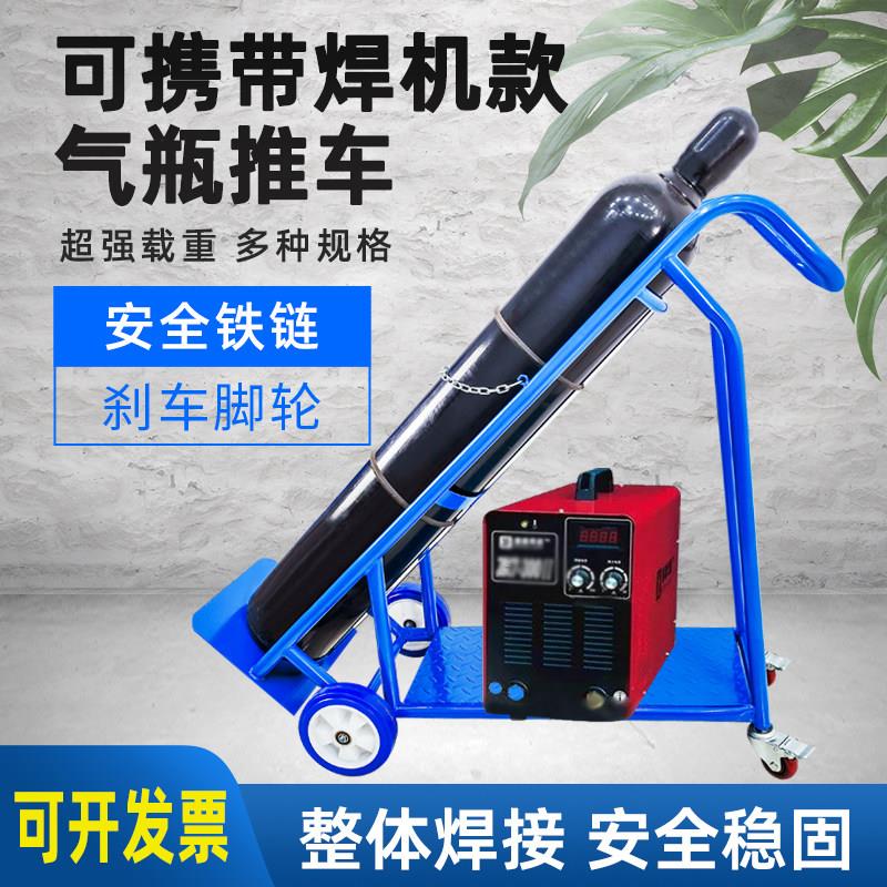 可放焊机款气瓶推车氧气乙炔瓶手推车钢瓶搬运车二氧化碳二保焊接