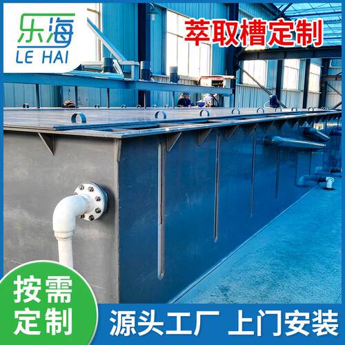 萃取机一站式配套储罐萃取槽风机工业废气处理设备湖南源头