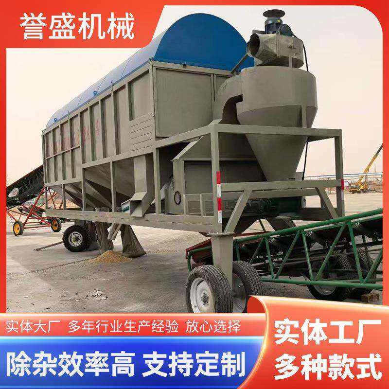 小麦水稻圆筒滚振筛粮食清理筛脉冲除尘圆筒筛移动式比重筛厂家