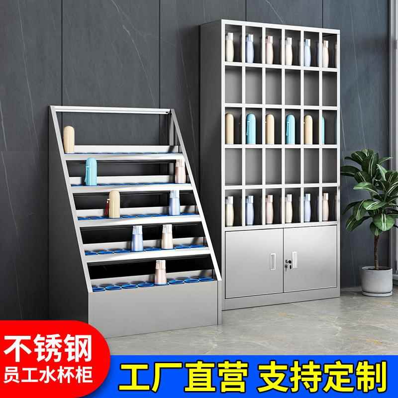 不锈钢水杯柜员工多格柜工厂车间茶杯架子茶水间储物放杯柜置物架