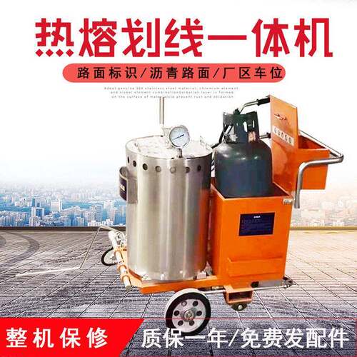 水泥地面多种款式热熔划线机冷喷热熔路面划线车路面标识划线机