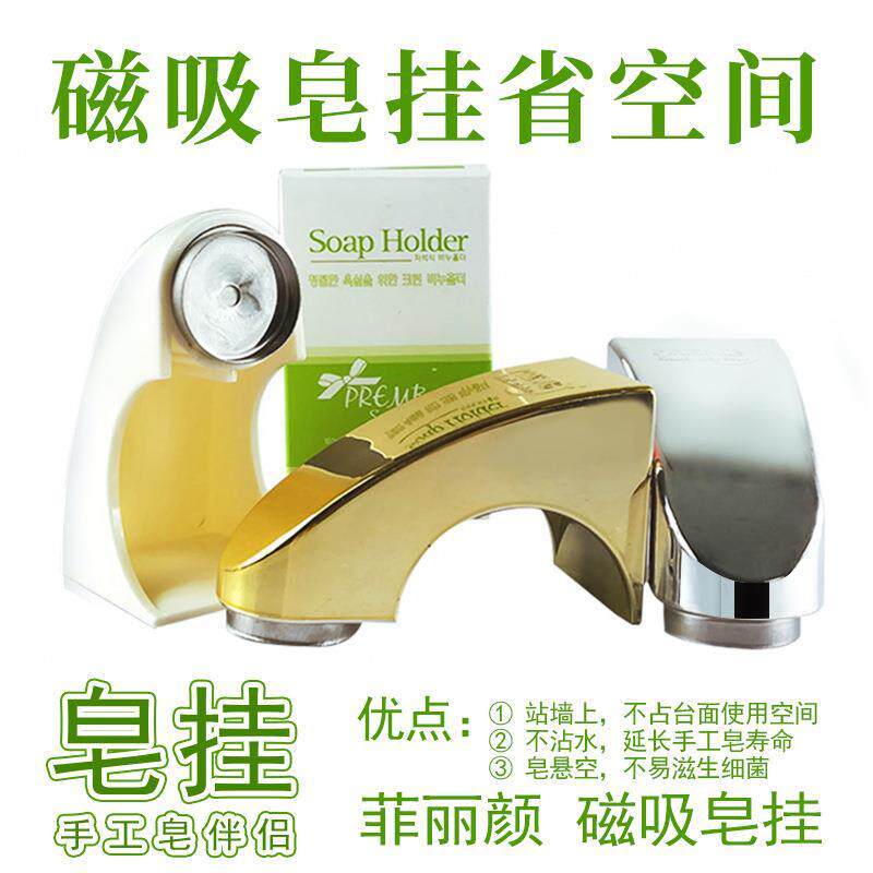 卫生间浴室磁铁吸皂器手工香皂挂壁挂式香皂沥水架磁吸沥水沥水快