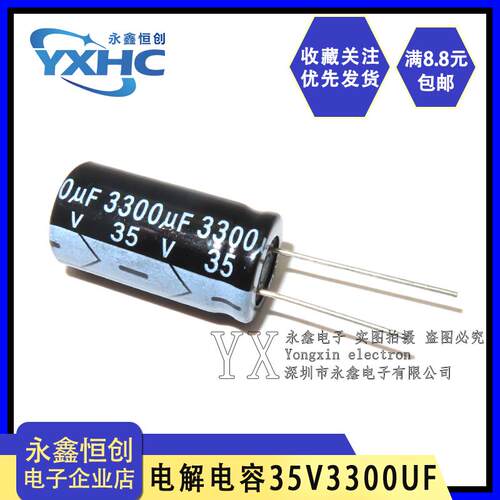 35V3300UF开关电源 全新直插铝电解电容器3300uf 35v 体积16*30MM