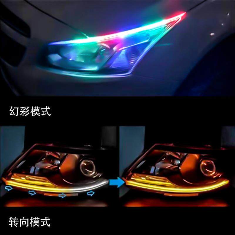 汽车LED灯条超薄日行灯APP手机遥控控制幻彩导光流水带转向行车灯