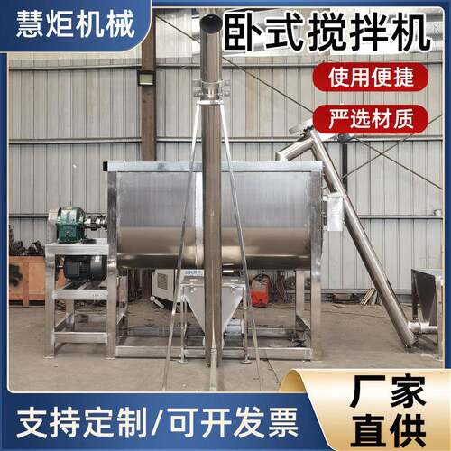 卧式搅拌机U型混合搅拌机大型粉体卧式混料机化工涂料粉体搅拌机