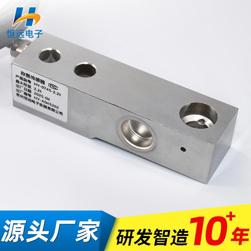 电子秤配件工业称重传感器计重计价人体秤家用感应器HY-0745-2.2t
