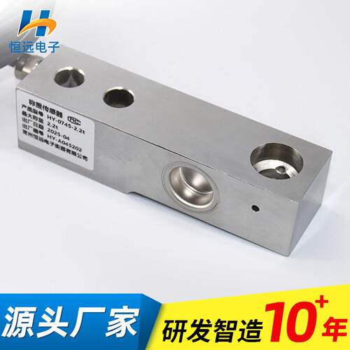 2.2t称重传感器精度测力传感器平台秤地磅配料秤专用传感器