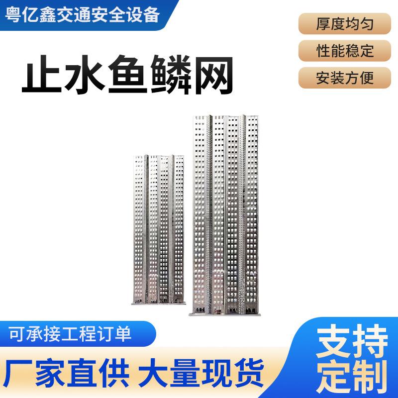 后浇带止水鱼鳞网快易收口网拦泥砂桨铁丝堵墙桥梁隧道免拆除模板