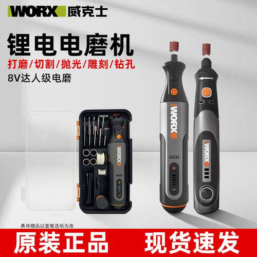 威克士小型锂电万用电磨机WX106充电玉石雕刻机抛光切割打磨机750