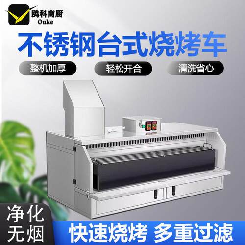 台式流动烧烤三轮车移动摆摊油烟无烟净化器过滤环保烧烤车一体机