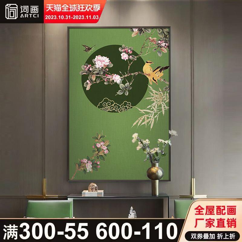 中国风新中式厅饰装画花漱鸟玄关画挂画正对门QYdcEtrg竹子画洗台