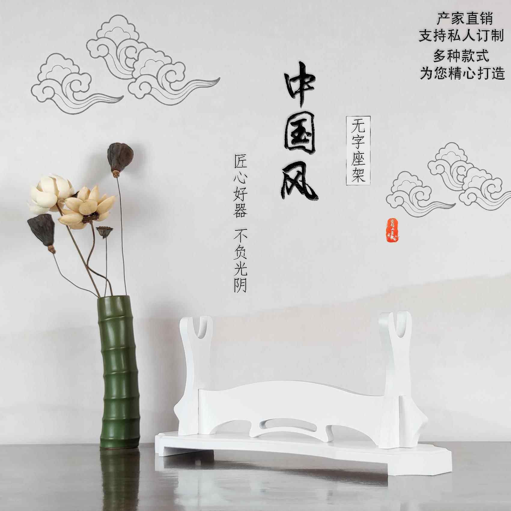 白色刀剑架乐器架笛箫架通用刀剑架剑托兵器展示架鱼竿架镇宅剑托,特色手工艺,剑架/剑托,淘宝优惠券,粉丝福利购,淘宝优惠卷