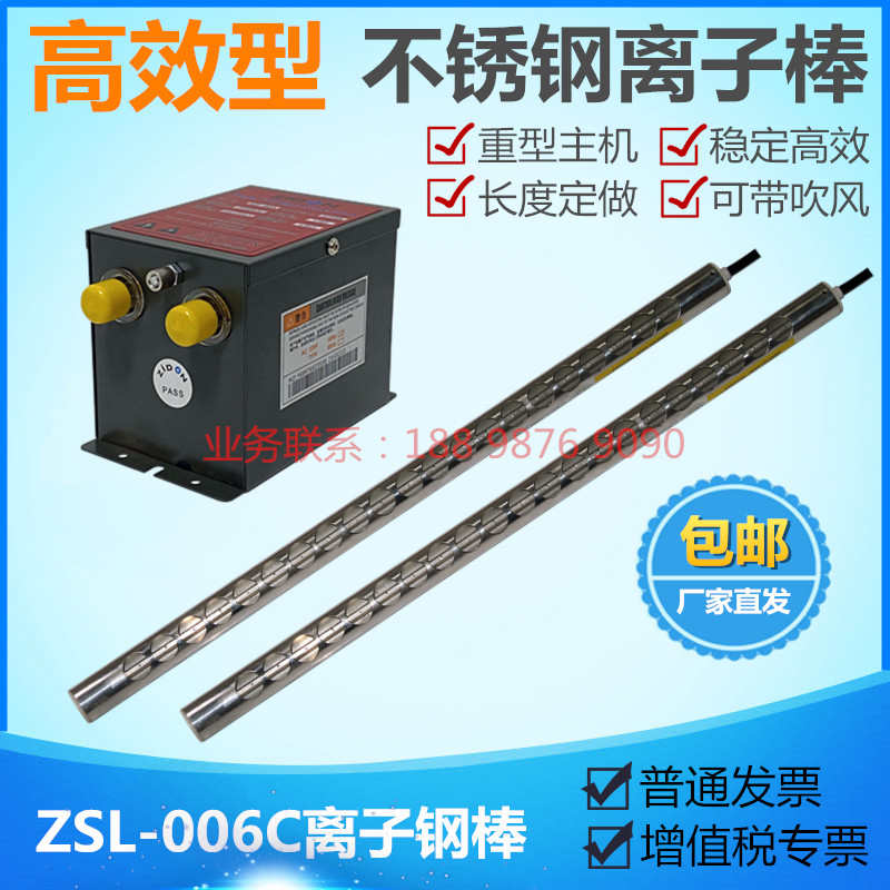 SL-006C离子钢棒 高效静电消除器不锈钢材质静电棒高效型离子风