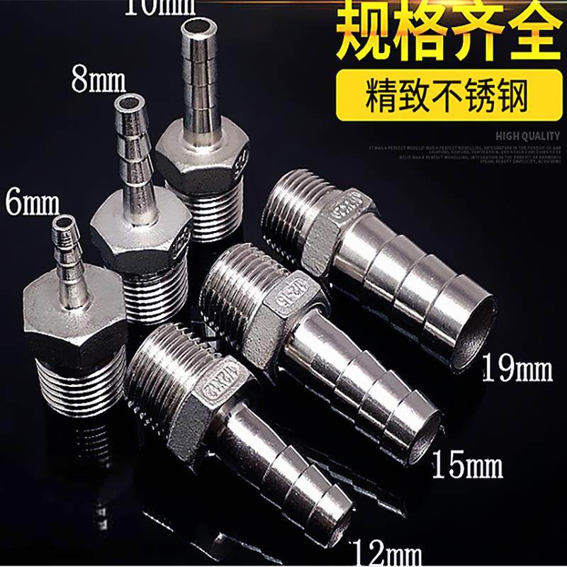 304不锈钢宝塔1寸 1.2寸 ZG3/4 ZG2软管气管接头14 16 19 25 32MM