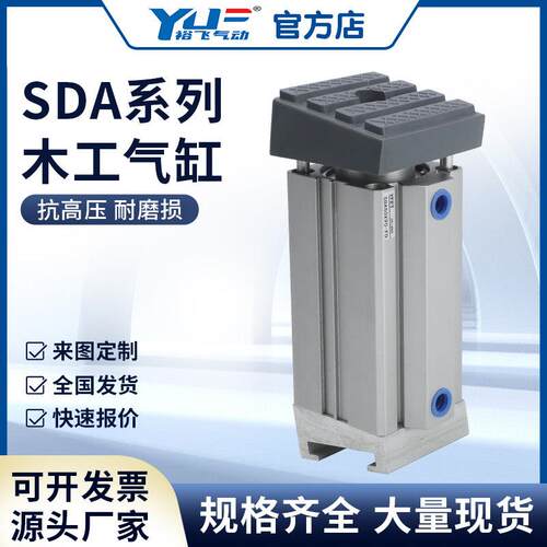 SDA气缸封边机侧孔机压板缸夹紧缸开槽机斜压缸斜角横梁50X90x80