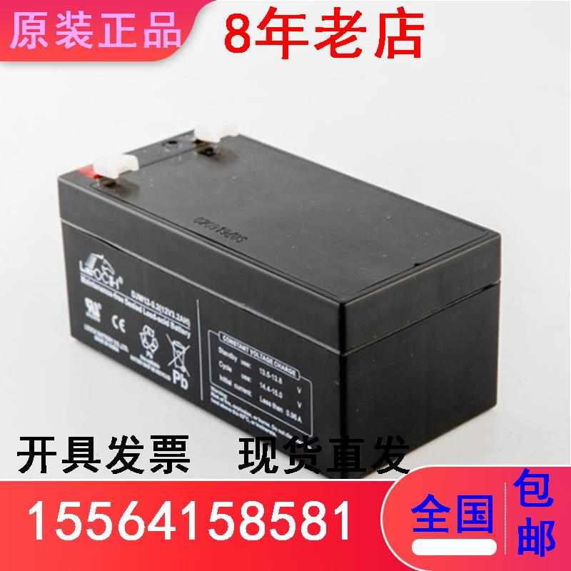 LEOCH理士蓄电池12V3.2AH/DJW12-3.2门禁消防医疗设备精密仪器ups