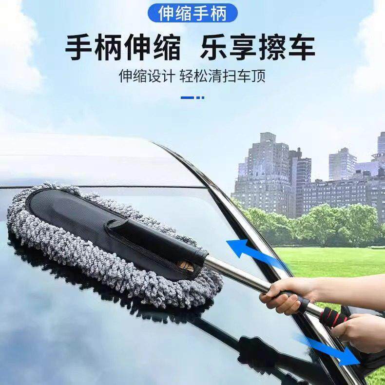 把汽车除尘撢子擦车拖409子母车用伸缩扫灰尘打蜡拖把洗工车具用