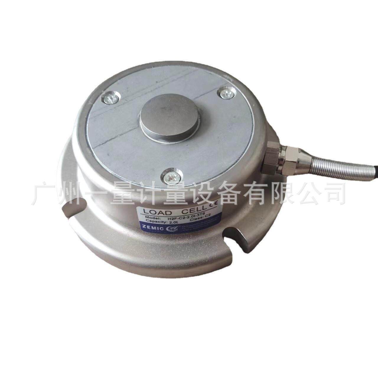 zemic轮幅式称重传感器H2F-C2-2.0t料斗汽车衡称重感应器