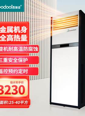 暖风空调柜式金暖阳2P/3P/5P/6P工业/家用速热取暖器