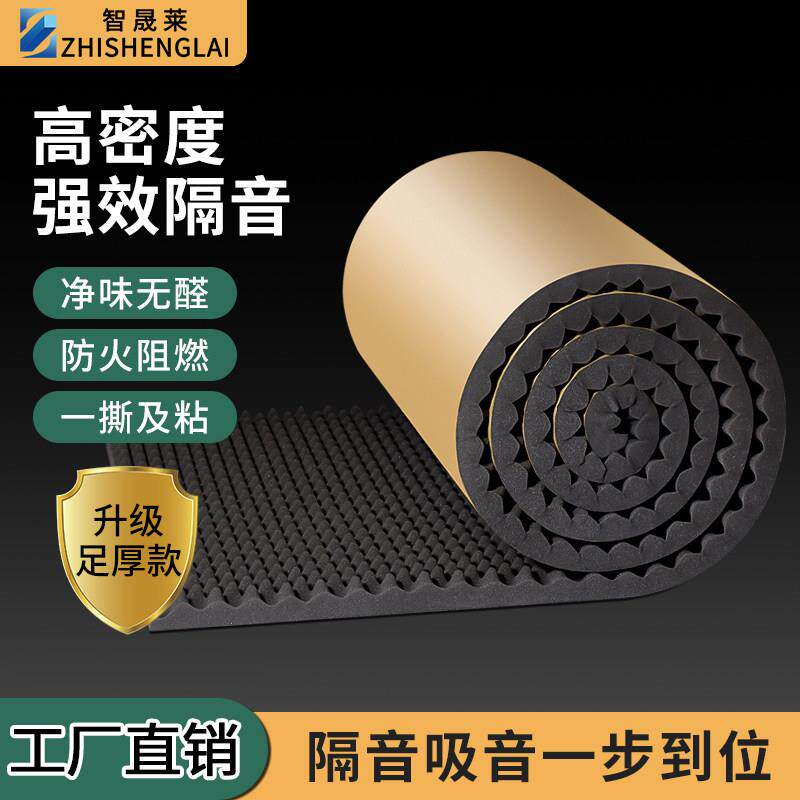 隔音墙贴歌厅电竞房墙壁隔音棉吸音棉超强消音自粘阻燃款墙体毛毡