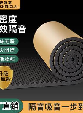 隔音墙贴歌厅电竞房墙壁隔音棉吸音棉超强消音自粘阻燃款墙体毛毡