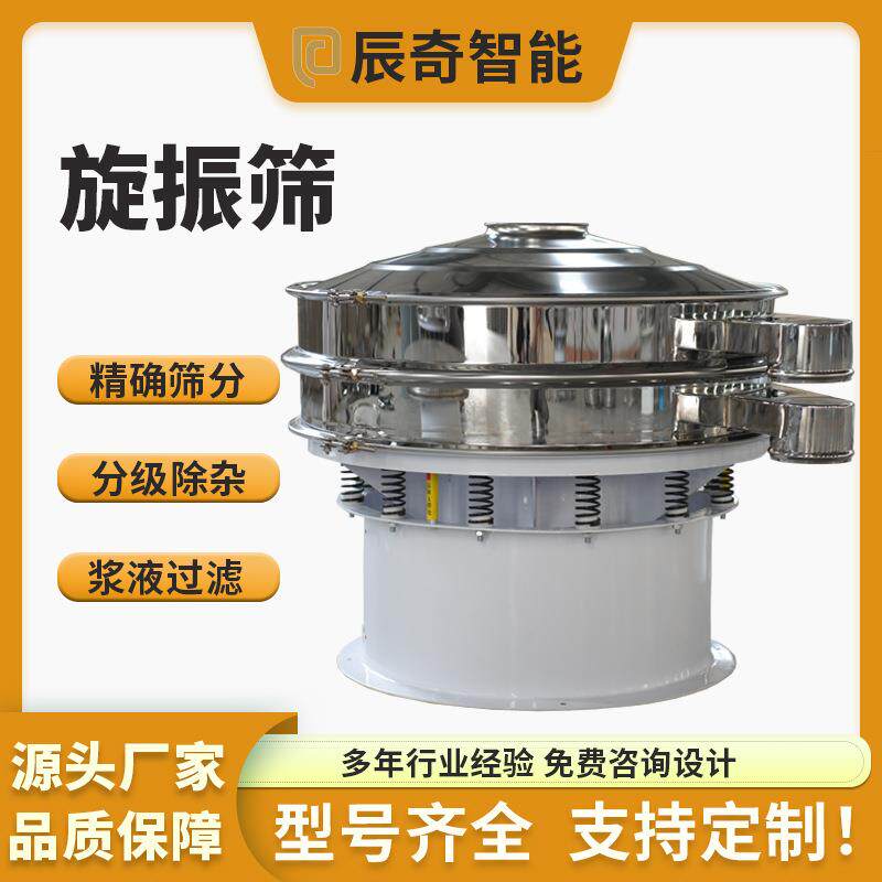 核桃板栗圆形旋振筛双层塑料粉震荡筛三次元花粉除杂振动筛粉机
