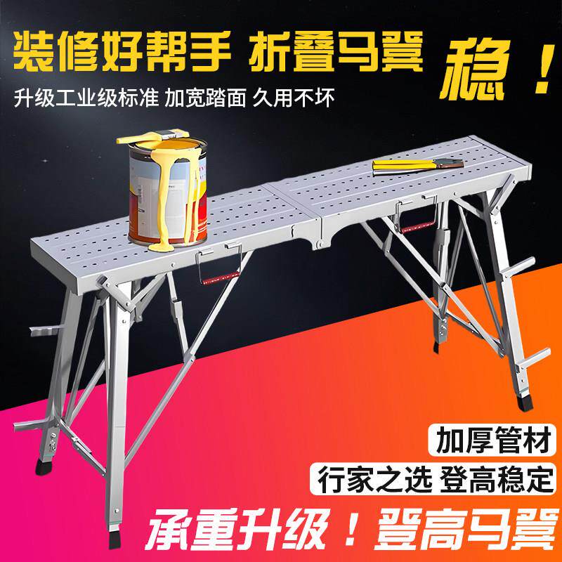 折叠马凳升降加厚多功能脚手架刮腻子装修移动平台凳室内施工高凳