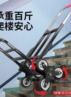 楼梯搬运车搬重用物上下楼李手拉RBD车便携可折爬叠家小行拉车