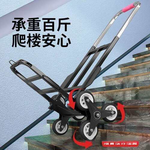 GLO爬折楼梯搬运车搬重物手上下楼小行李拉车便携可叠家用拉车