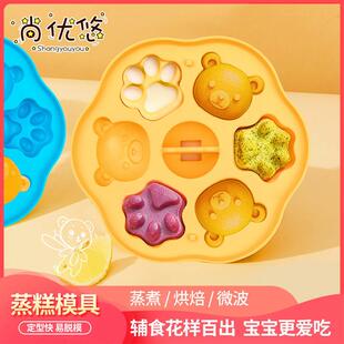 儿童食品级圆形馒头食品级蒸糕模具发糕专用耐热宝宝辅食蒸米糕