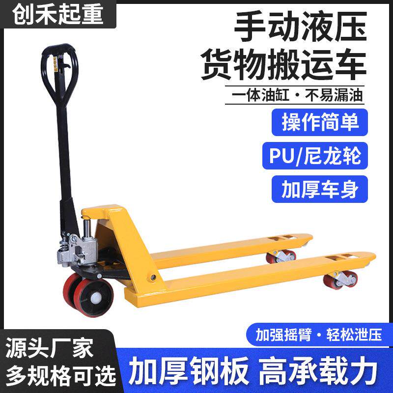 地牛厂家跨境手动叉车推拉升降托盘车PU尼龙轮装卸液压搬运车