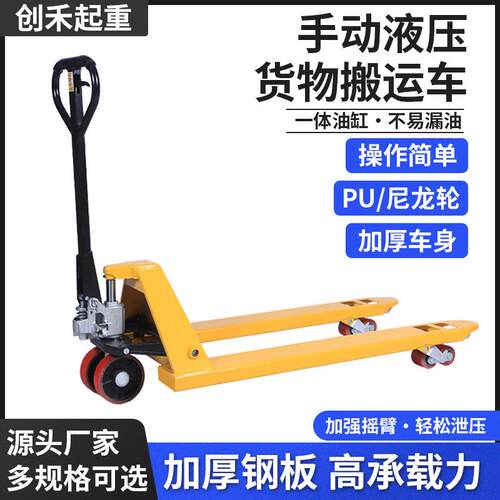 地牛厂家跨境手动叉车推拉升降托盘车PU尼龙轮装卸液压搬运车