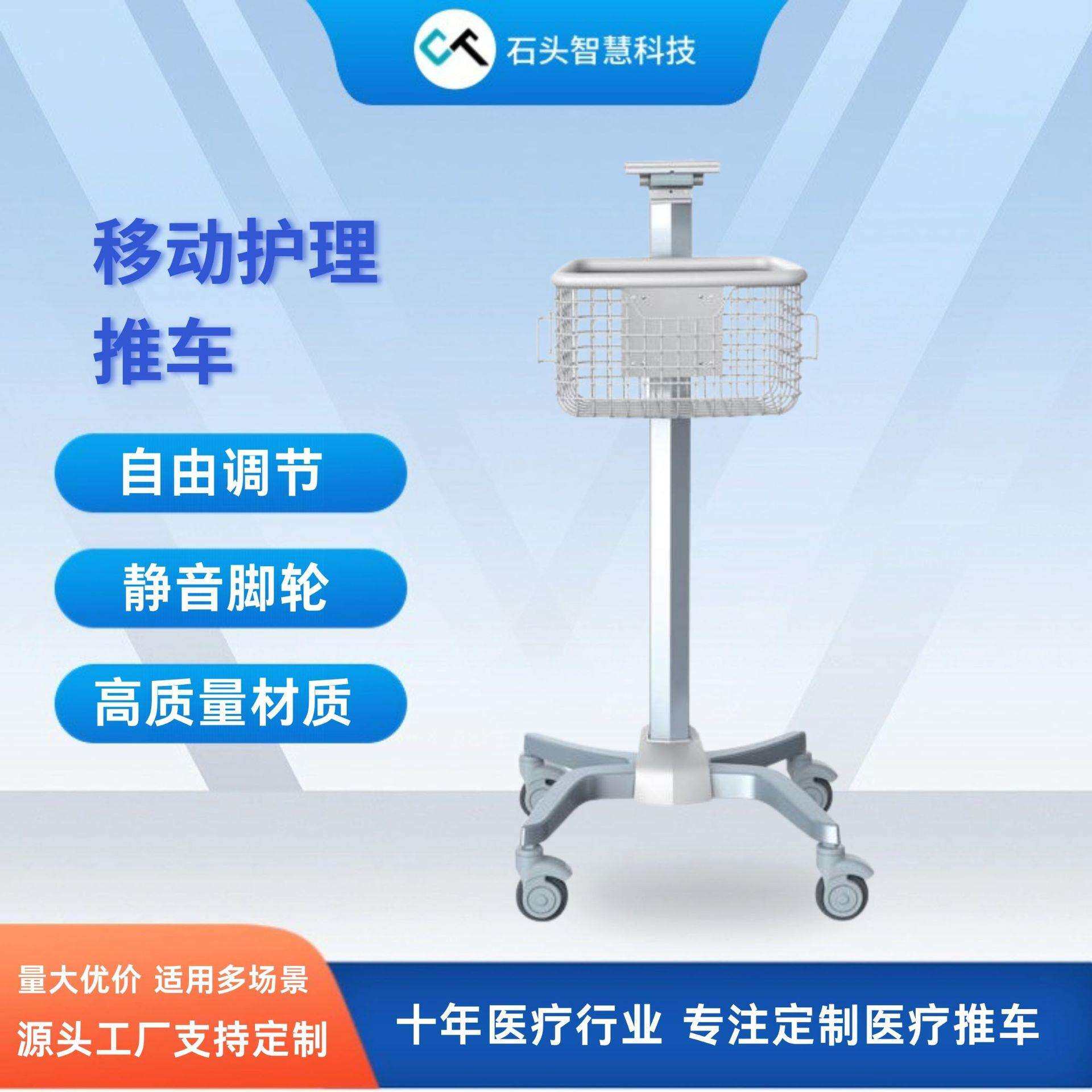 监护仪推车厂家直销推车款式多监护仪台车款式多性价比高厂家