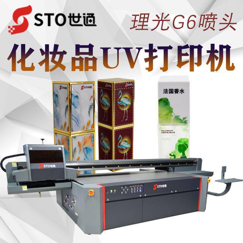 玻璃香水打印机化妆品口红管印刷机g6喷头uv数码数码印刷机
