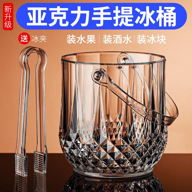 冰桶装冰块的桶容器酒吧ktv商用压克力存放桶家用小啤酒桶储存桶图片