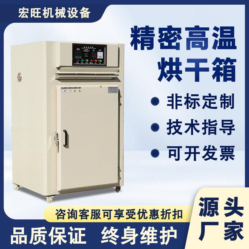 立式精密温烘干箱工业电热恒温烘箱粉末固化胶水烘烤工业烤箱