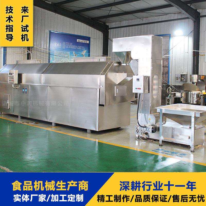 全自动瓜子滚筒炒锅干货辣椒滚筒炒料机烘干炒制机器设备
