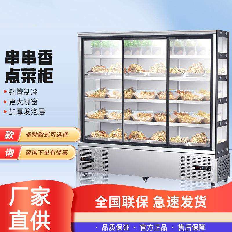 串串展示柜不锈钢风幕柜水果保鲜柜蔬菜火锅麻辣烫冷藏柜商用