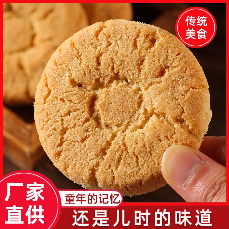 正宗传统老式早餐糕点江西桃酥王传统老式糕点点心酥饼休闲零食早