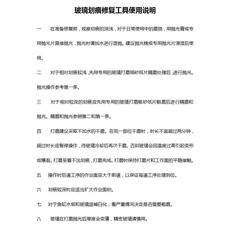 专业门窗幕墙汽车挡风钢化玻璃去油刮划痕修复抛光机膏剂液工具