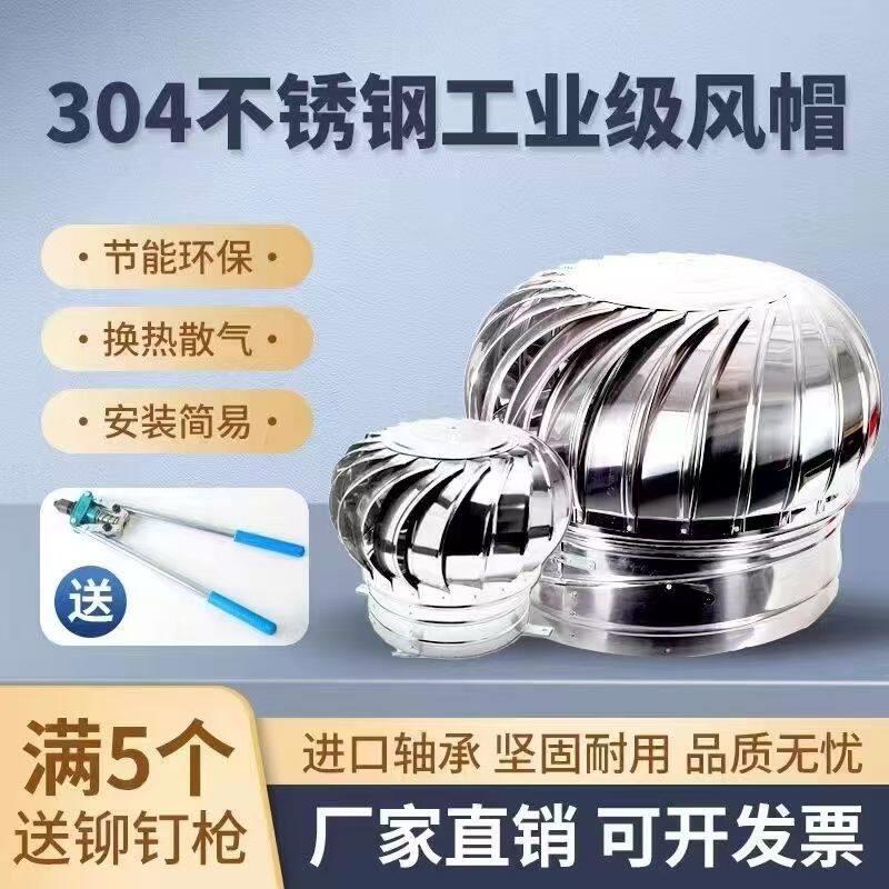 无动力通风球厕所除臭排风口风罩自动排风球自转厂房养殖场散热器