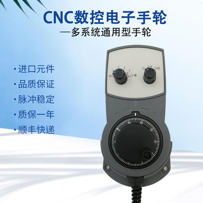 电子手轮CNC数控机床加 工中心发那科5轴雕刻机手动脉冲发生器