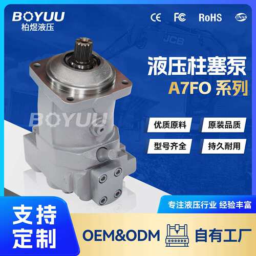 A7FO8063L-NZB01柱塞泵用于工程机械工业车辆质量有保障