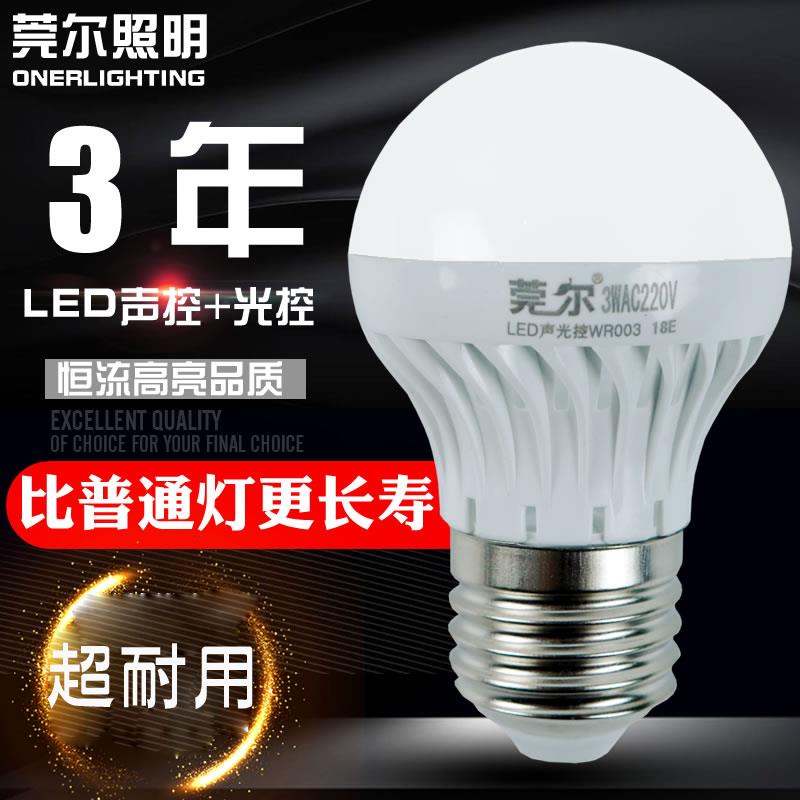 led声控灯感应泡人体雷达楼道家用E27螺口智能走廊过道楼梯卫生间