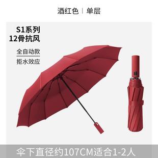 高档Pure 雨color列德国风暴全自动折叠黑胶阳系伞遮男女商务绅士