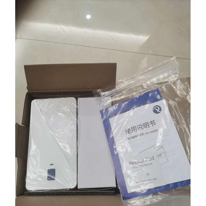 启锐QR368C电子面单快递单打印机蓝牙通用专用启瑞电商热敏打单机
