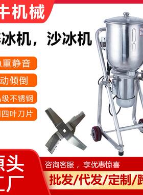 商用不锈钢碎冰机商业用大型刨冰机小吃店专用沙冰机