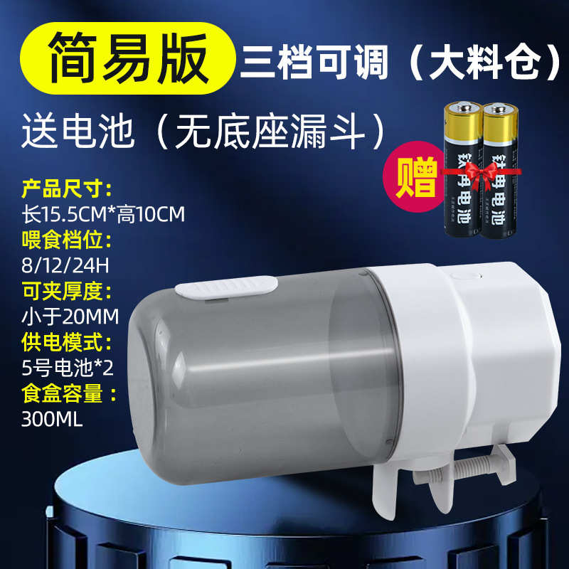 器金鱼小型鱼缸喂投器电动投食机喂食自动鱼食投食喂鱼锦鲤投料